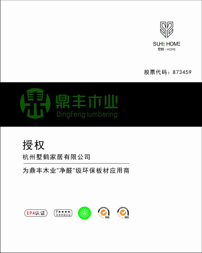 受权证书